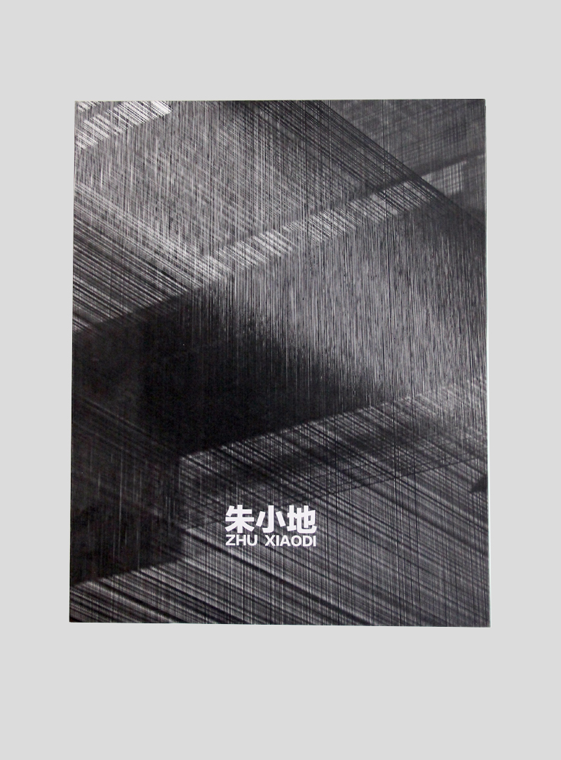 朱小地 Zhu Xiaodi