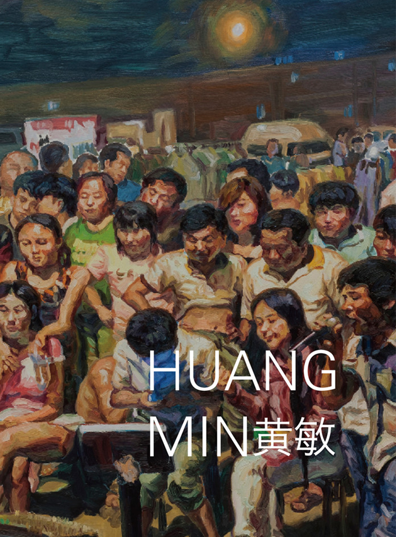 黄敏 Huang Min