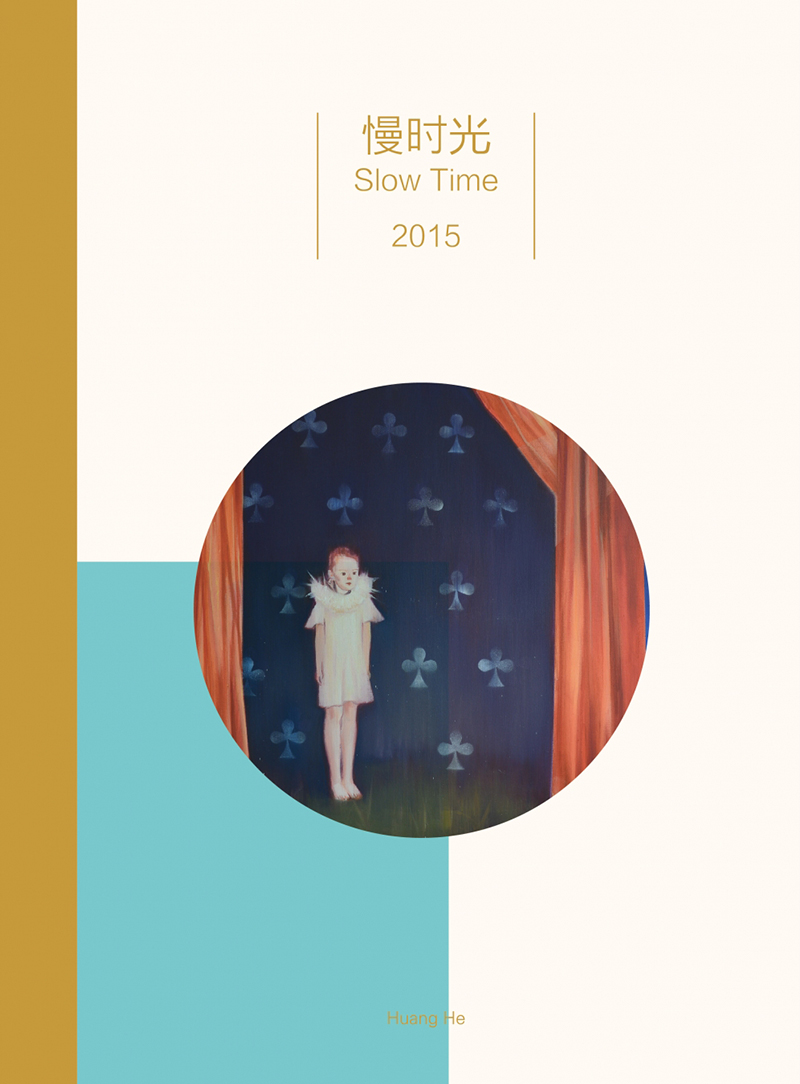 黄鹤《慢时光》 Huang He 《Slow Time》