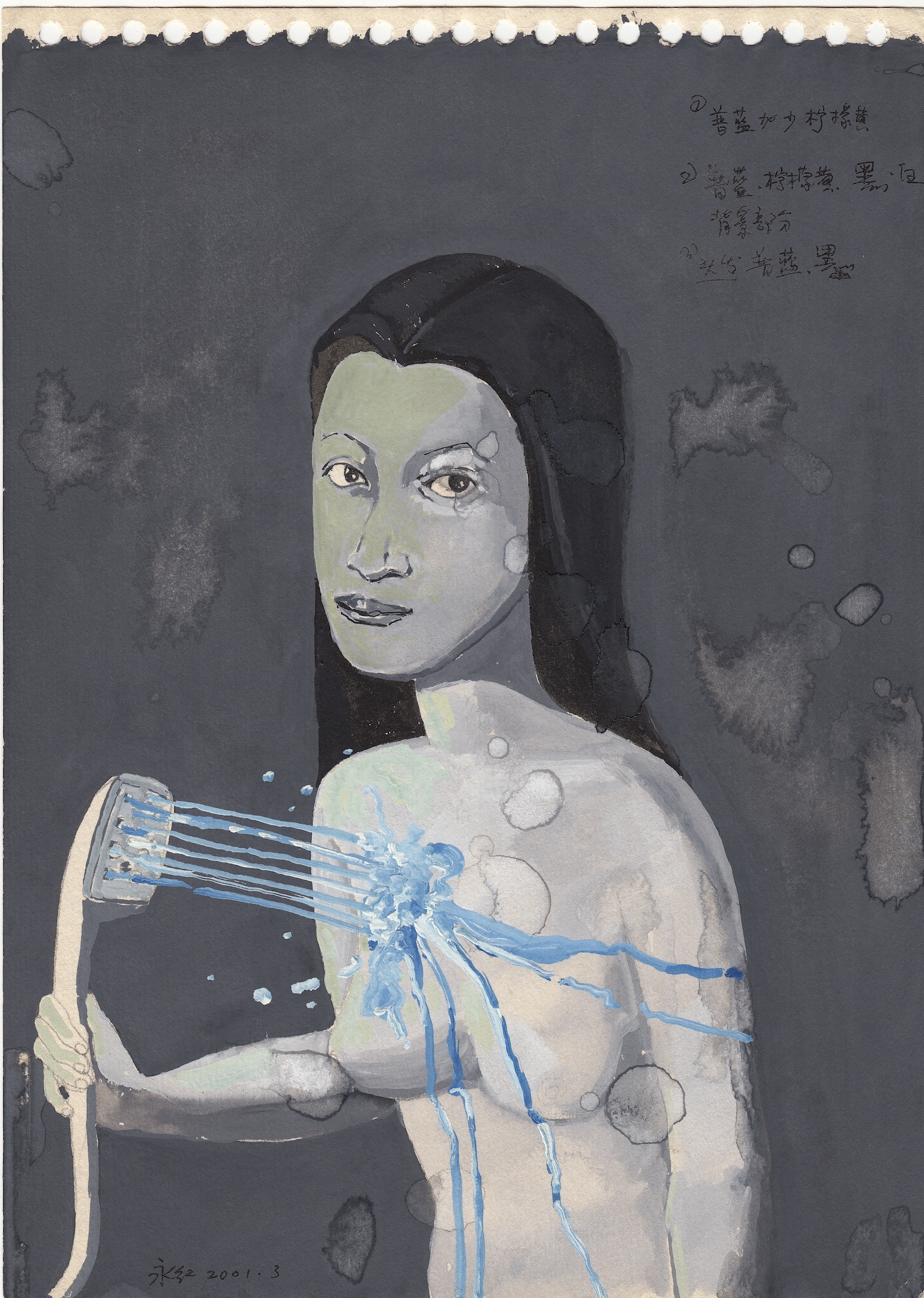 @ Song Yonghong