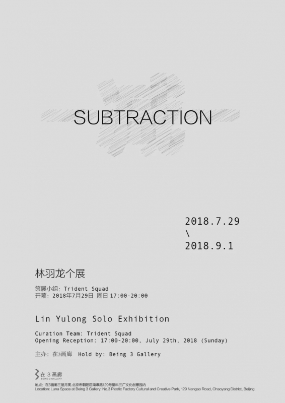 减 Subtraction