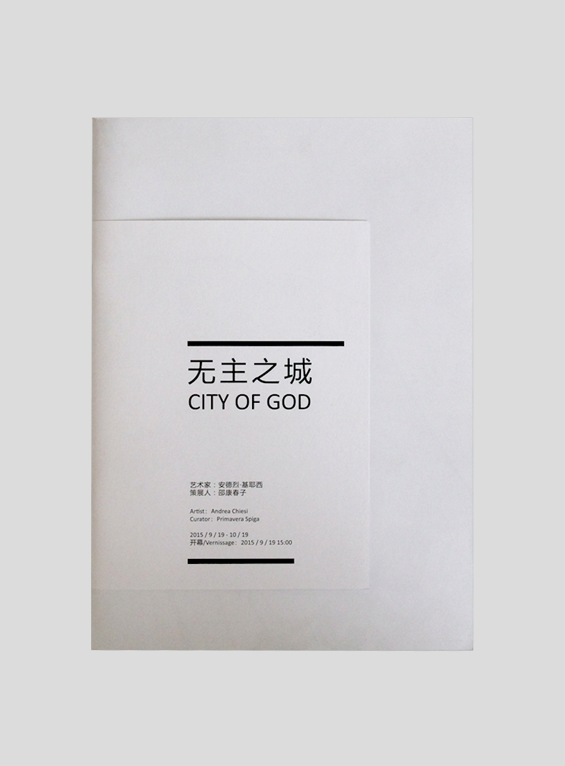 安德烈·基耶西·基耶西：无主之城 Andrea Chiesi: City of God