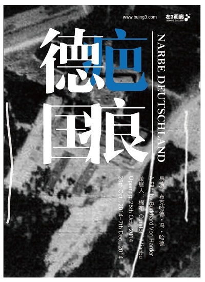 德国疤痕 Burkhard von Barder : Scar Germany / Narbe Deutschland