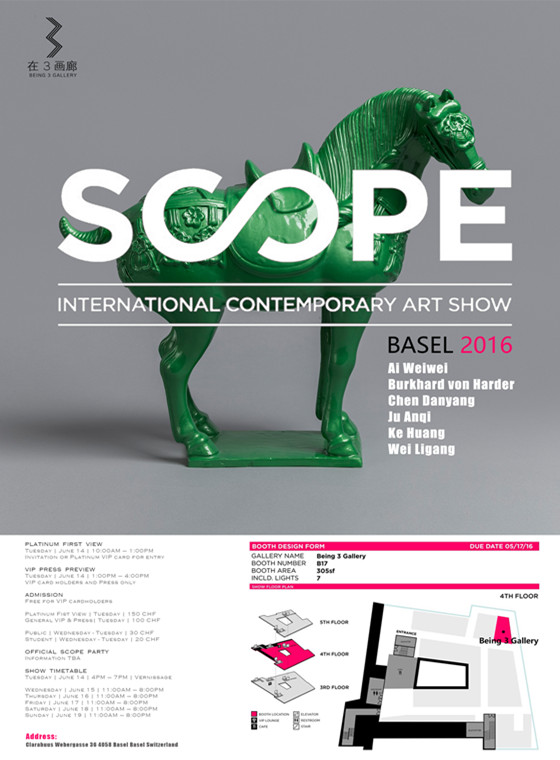 2016年SCOPE巴塞尔艺术博览会，时间：6月14日——6月19日｜在3画廊展位号B17 SCOPE BASEL 2016 ：JUNE 14-19｜Being3 gallery B17