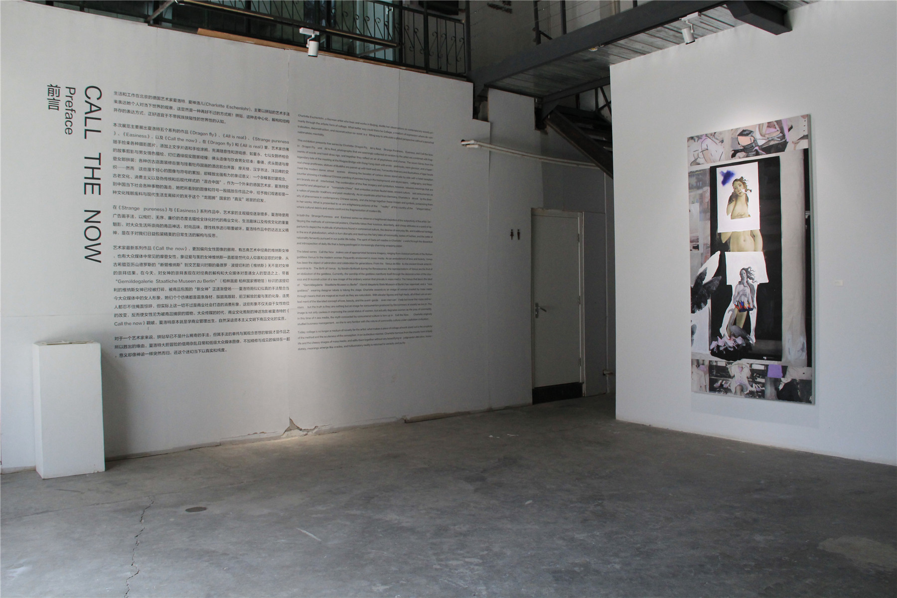 CALL THE  NOW——Charlotte Eschenlohr solo exhibition