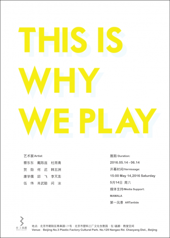 THIS IS WHY WE PLAY THIS IS WHY WE PLAY
