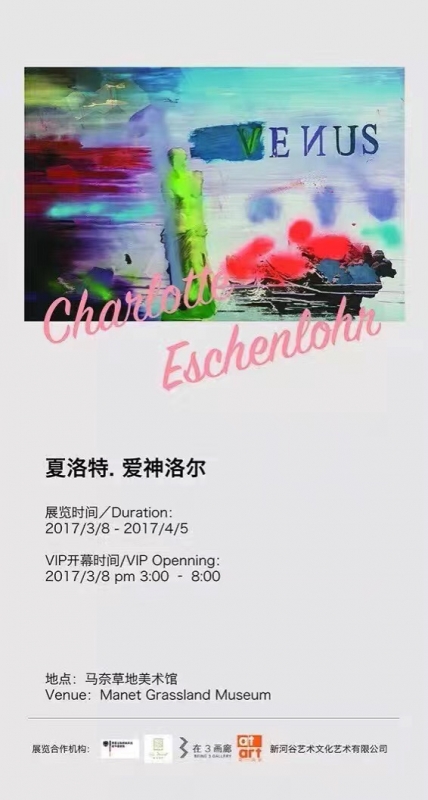 夏洛特. 爱神洛儿 Charlotte Eschenlohr