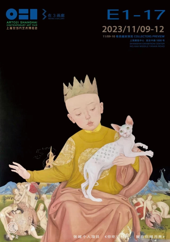 在3画廊 ART 021上海 2023 