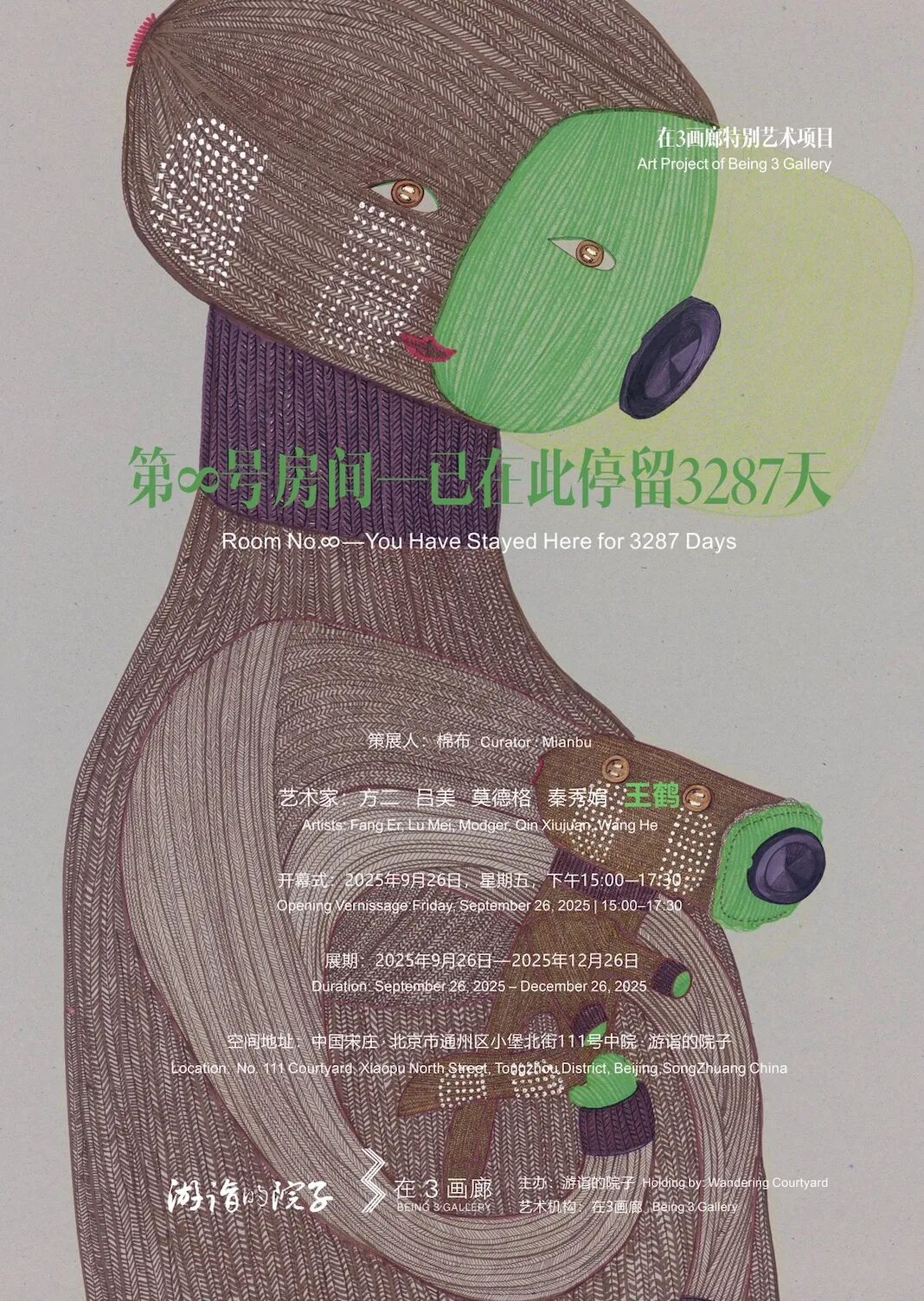 Room ∞ – Having Resided Here for 3287 Days – A Special Art Project by Being 3 Gallery