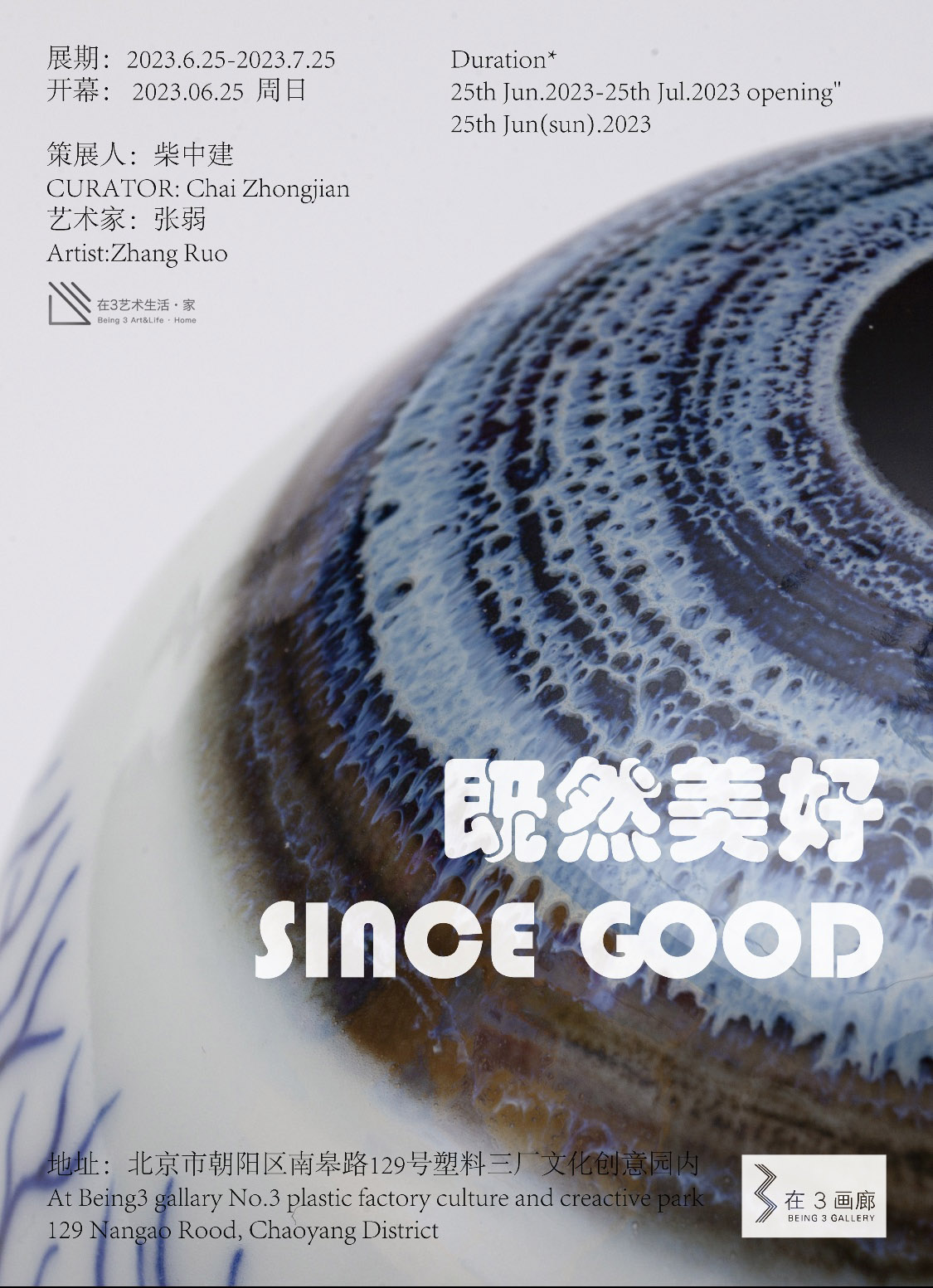 SINCE GOOD