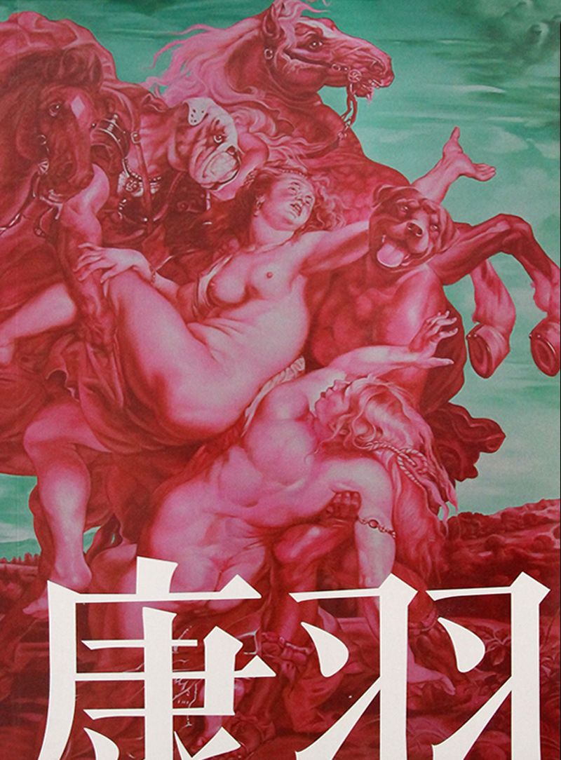 康羽：我在这一时期拥有大师 Kang Yu