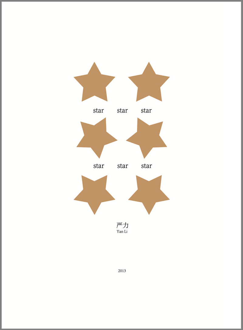 严力：星星 星星 星星 Yan Li: star star star